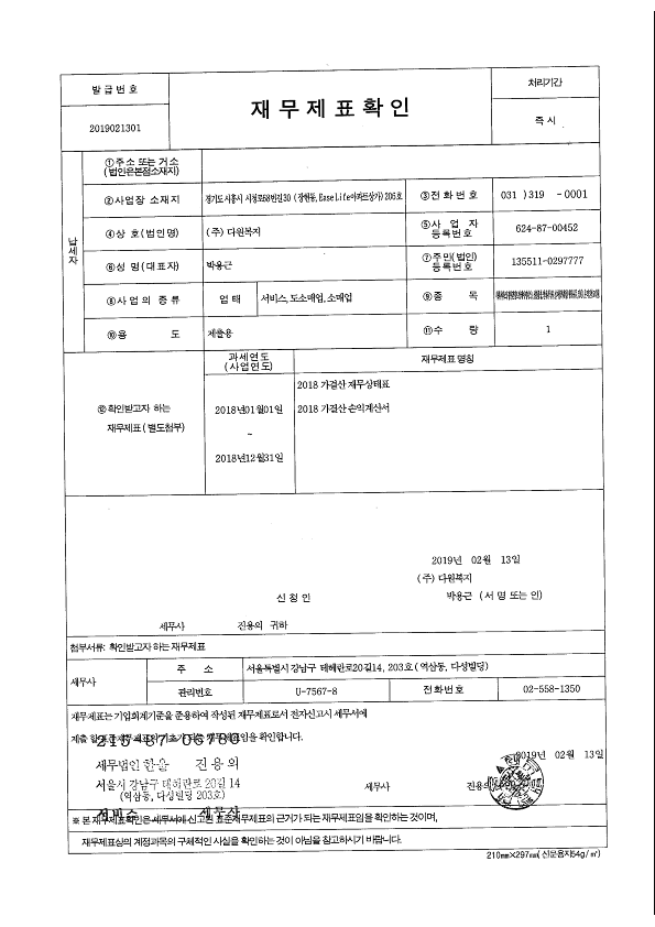 재무제표01