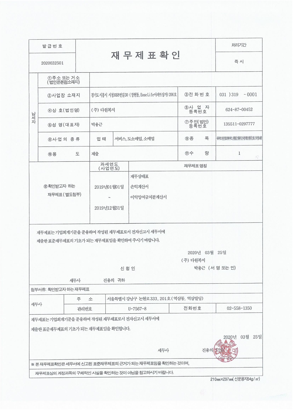 재무제표06
