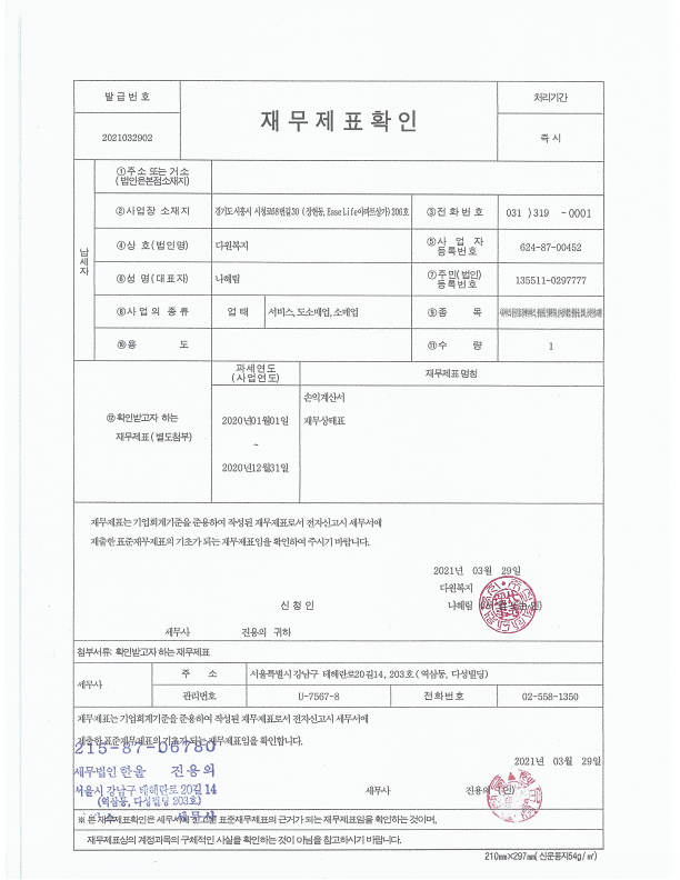 재무제표11